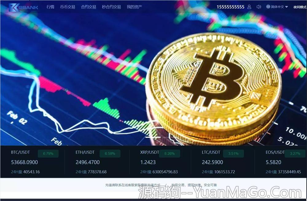 三语言区块链交易所源码 | BBANK修复版本 | K线行情正常 | 服务器打包版-源码狗