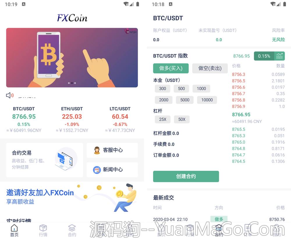 图片[3]-新品FXcoin交易所源码 | 杠杆合约+控盘分销 | FastAdmin框架二开版本-源码狗