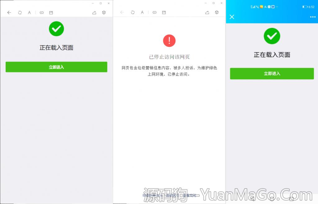 微信域名防封系统 | 域名防屏蔽系统 | QQ域名防红解决方案-源码狗
