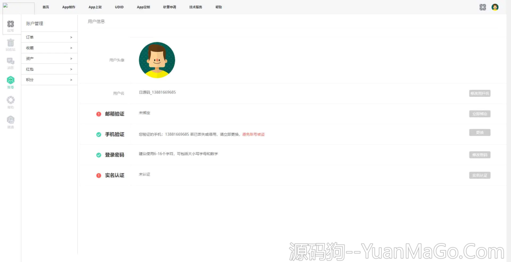图片[3]-app封装系统源码-源码狗