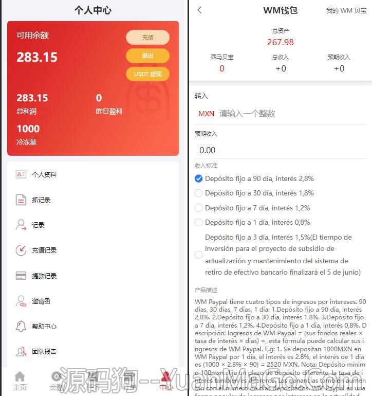 图片[3]-Wavemaker海外刷单抢单完整程序 | 海外抢单任务源码 | 卡单系统 + 矿机模式 + 余额宝功能-源码狗