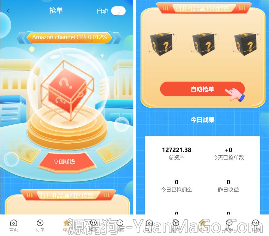 图片[2]-基于TP框架开发的海外多语言刷单抢单源码 | 支持9国语言 + 9色前端UI-源码狗