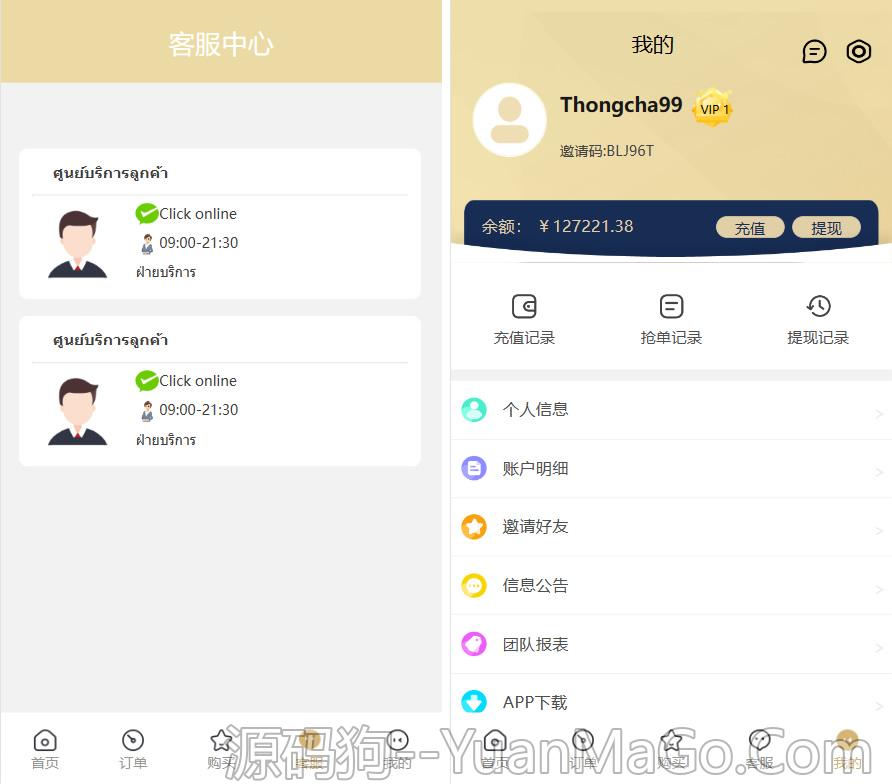 图片[3]-基于TP框架开发的海外多语言刷单抢单源码 | 支持9国语言 + 9色前端UI-源码狗
