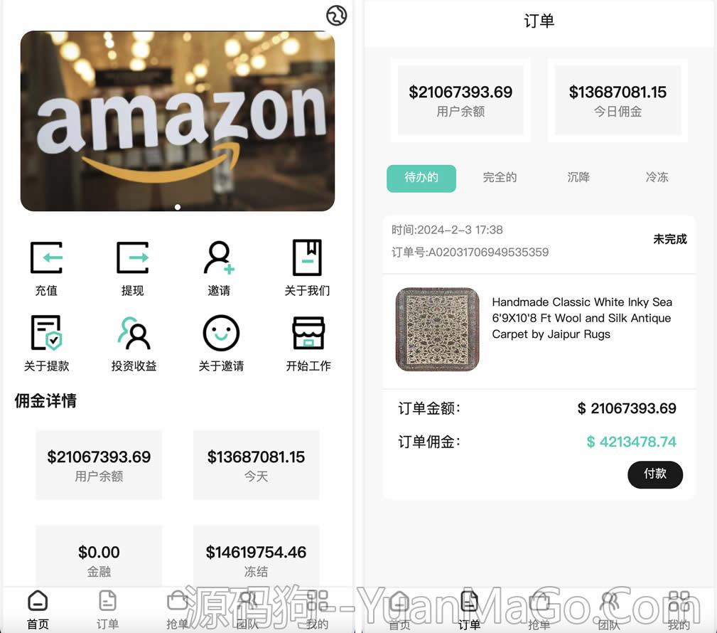 海外任务刷单抢单商城源码 | 叠加分组 + 完美控杀 + 代理分销 | 前端uniapp + 后端PHP-源码狗