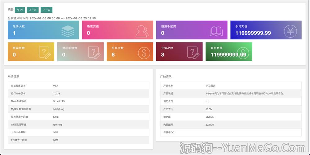 图片[11]-海外任务刷单抢单商城源码 | 叠加分组 + 完美控杀 + 代理分销 | 前端uniapp + 后端PHP-源码狗