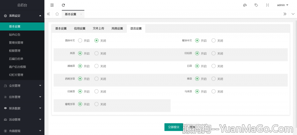 图片[3]-多语言海外电影投资理财刷单系统源码 | 电影刷单源码-源码狗