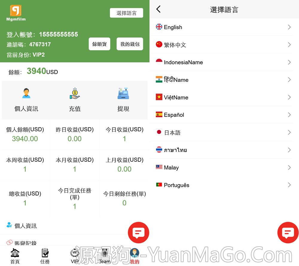 图片[4]-多语言海外电影投资理财刷单系统源码 | 电影刷单源码-源码狗