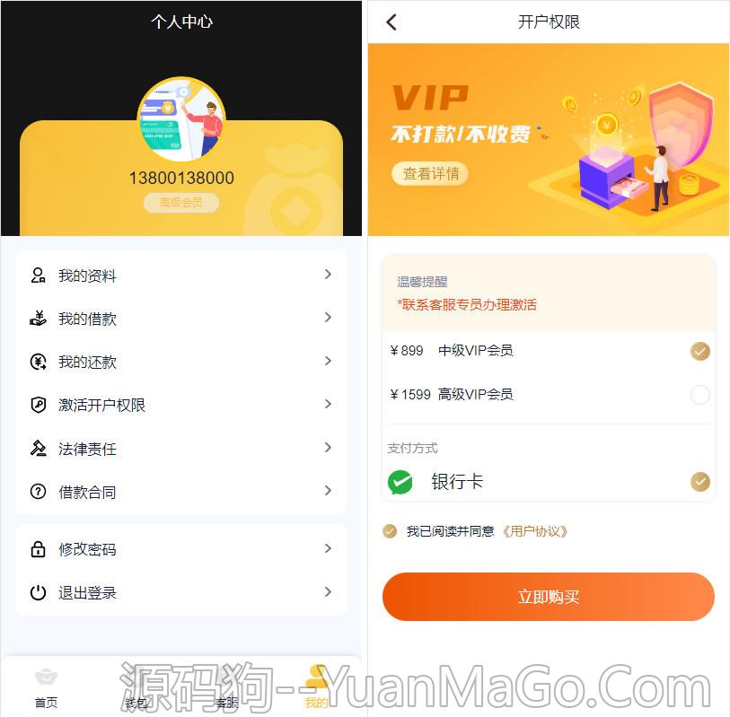 图片[2]-Vue全开源版贷款系统源码 | 海外贷款源码 | 小额贷款系统源码-源码狗