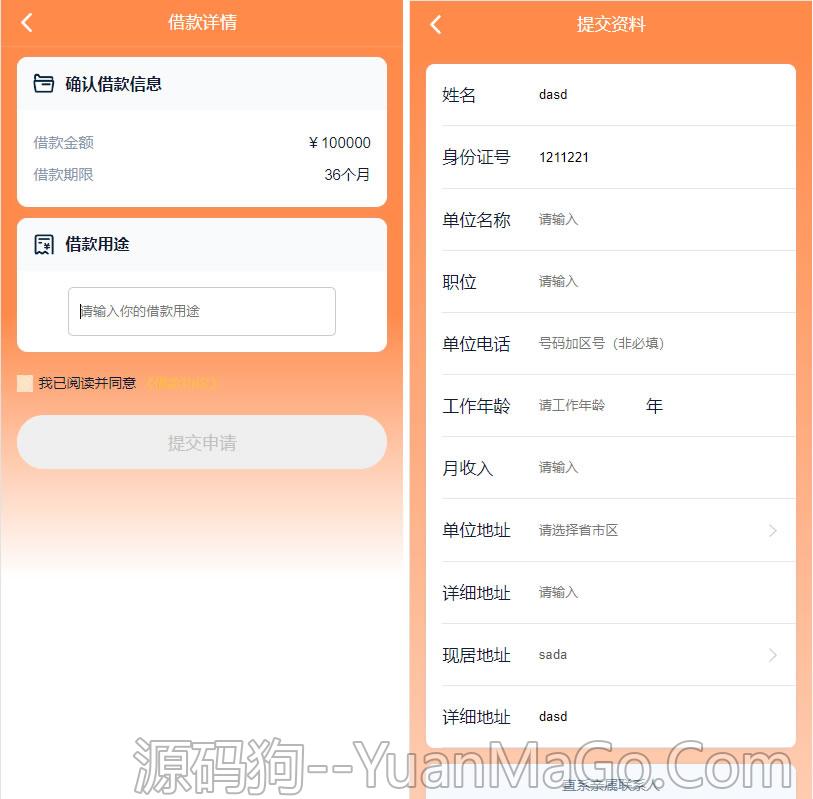 图片[4]-Vue全开源版贷款系统源码 | 海外贷款源码 | 小额贷款系统源码-源码狗