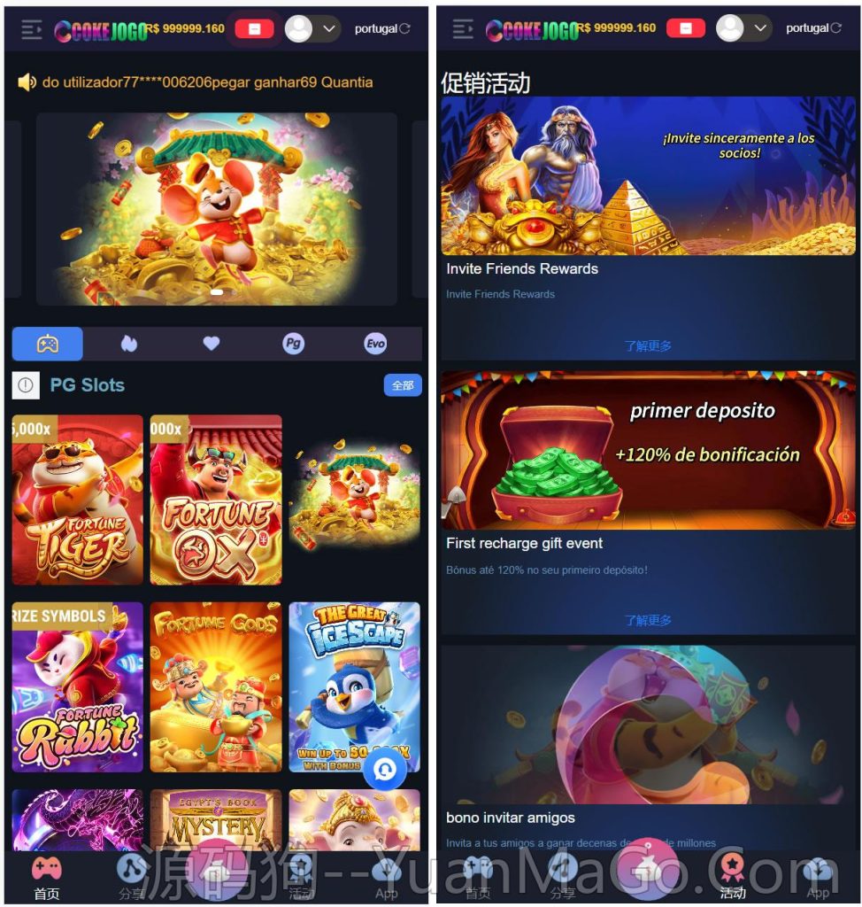 Cokejogo巴西PG电子游戏源码 | H5+PC端 | 前端Vue编译 + 后端PHP | 修复图片资源失效-源码狗