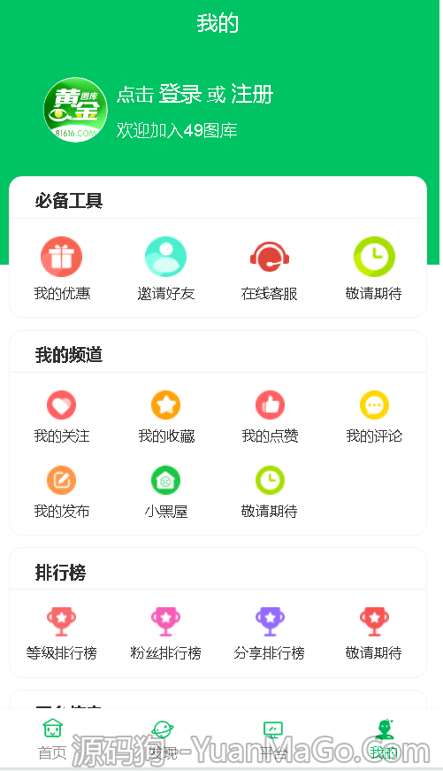 图片[2]-最新修复版49图库源码 | 六合开奖网源码 | 完美版本自动采集系统-源码狗
