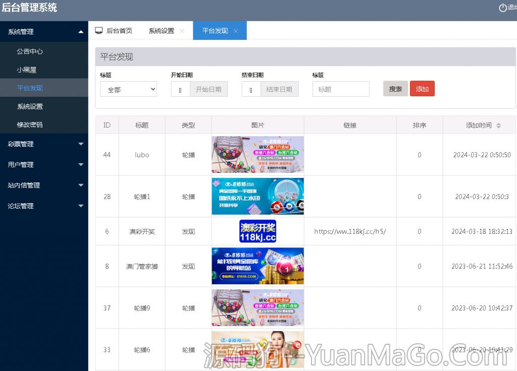 图片[4]-最新修复版49图库源码 | 六合开奖网源码 | 完美版本自动采集系统-源码狗
