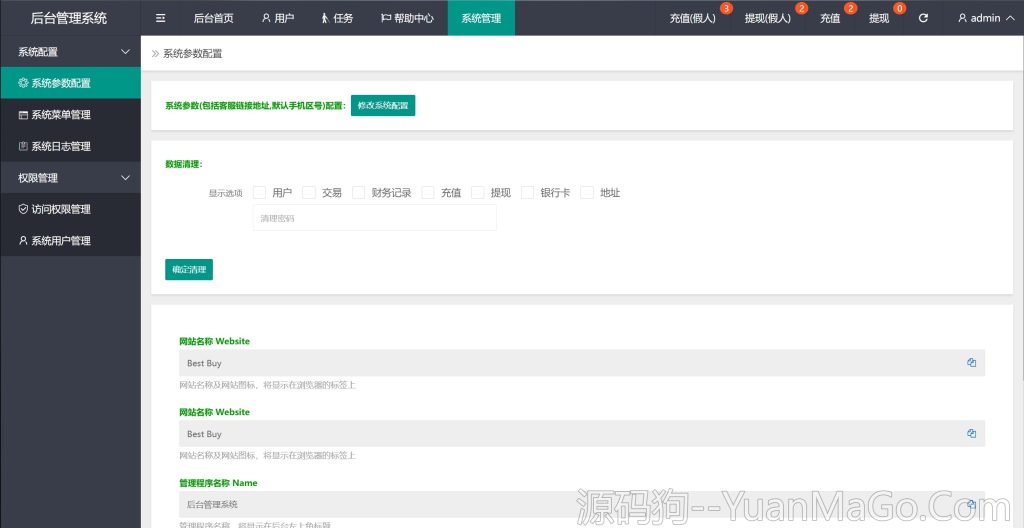图片[11]-多语言海外抢单刷单源码 | 前端Vue源码 | 快杀盘+代理+业务员+亚马逊60关卡任务多语言海外抢单刷单前端vue源码/快杀盘代理/业务员/亚马逊60关卡任务-源码狗