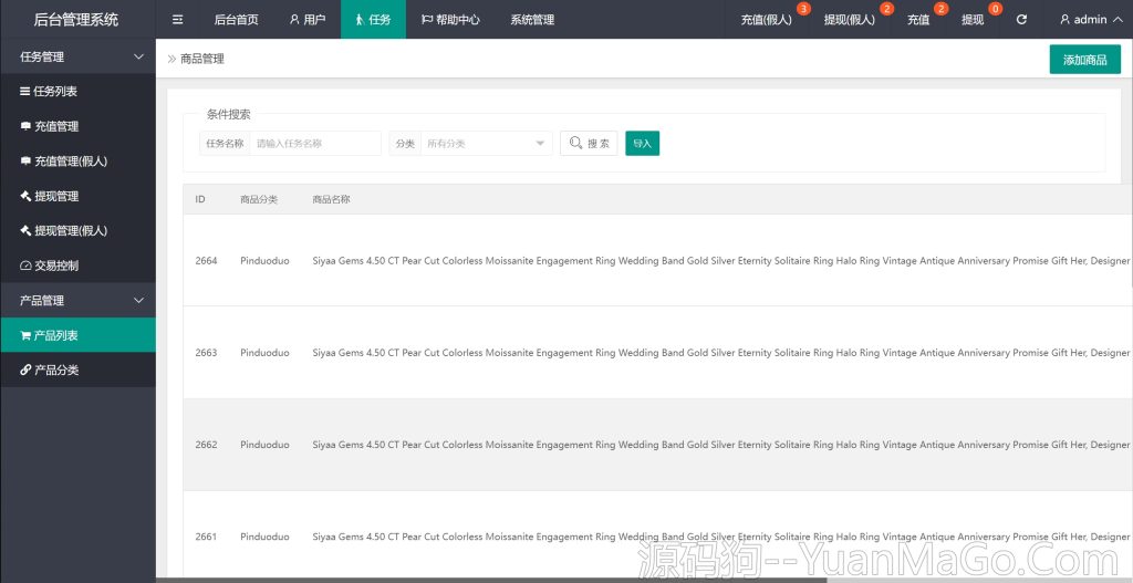 图片[10]-多语言海外抢单刷单源码 | 前端Vue源码 | 快杀盘+代理+业务员+亚马逊60关卡任务多语言海外抢单刷单前端vue源码/快杀盘代理/业务员/亚马逊60关卡任务-源码狗