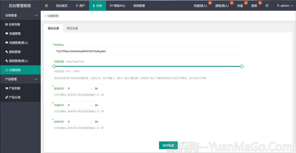 图片[9]-多语言海外抢单刷单源码 | 前端Vue源码 | 快杀盘+代理+业务员+亚马逊60关卡任务多语言海外抢单刷单前端vue源码/快杀盘代理/业务员/亚马逊60关卡任务-源码狗