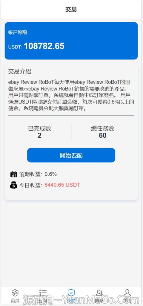 图片[3]-多语言海外抢单刷单源码 | 前端Vue源码 | 快杀盘+代理+业务员+亚马逊60关卡任务多语言海外抢单刷单前端vue源码/快杀盘代理/业务员/亚马逊60关卡任务-源码狗