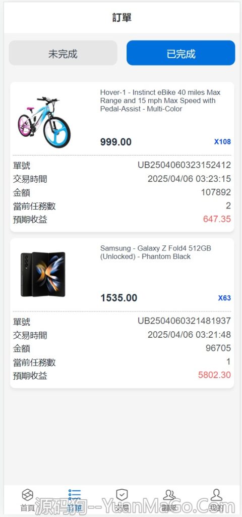 图片[2]-多语言海外抢单刷单源码 | 前端Vue源码 | 快杀盘+代理+业务员+亚马逊60关卡任务多语言海外抢单刷单前端vue源码/快杀盘代理/业务员/亚马逊60关卡任务-源码狗
