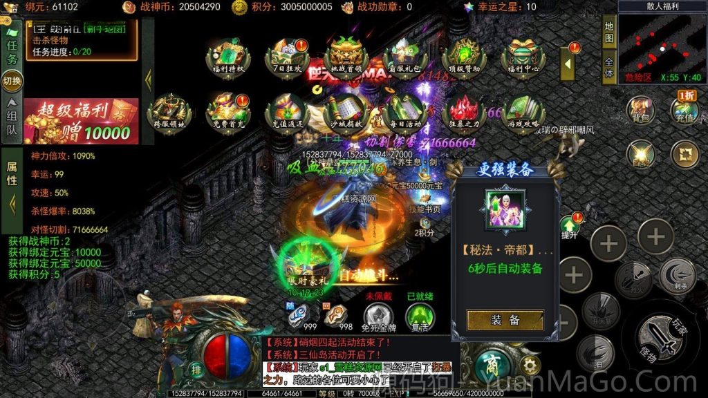 图片[11]-白日门传奇手游【旺旺无限刀雷霆万钧单职业】+安卓+运营后台+源码+Win一键自动修改端+详细搭建教程-源码狗