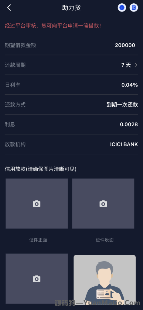 13国语言综合交易所股票源码下载｜美股/印度股源码（Uniapp 前端 + Java 后端纯源码）-源码狗