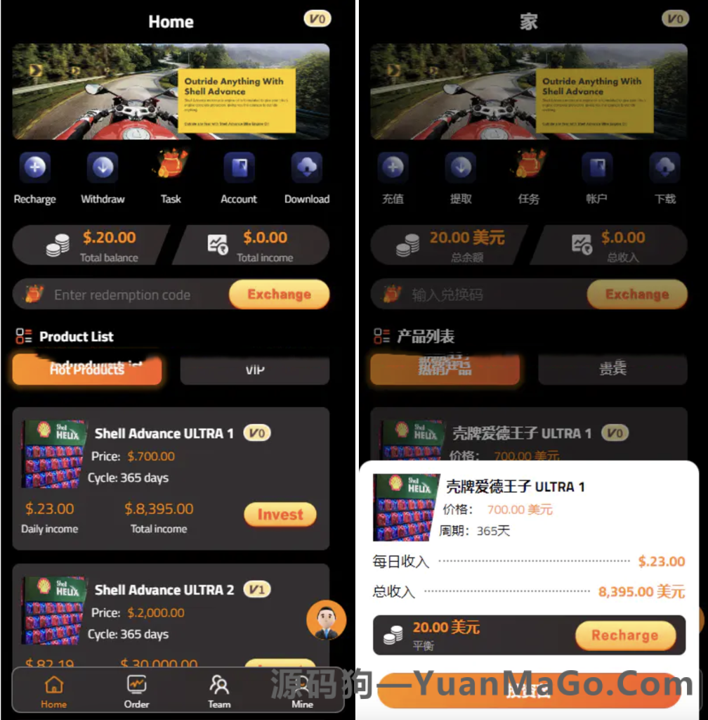 图片[3]-开源版海外新UI投资理财源码｜带推广分享系统源码-源码狗