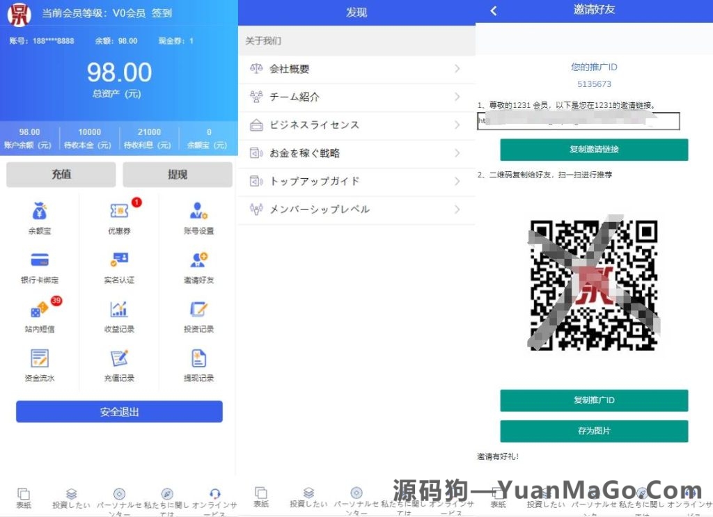 图片[7]-海外UI影视投资系统｜日语投资平台｜优惠加息福利｜虚拟币充值与在线客服支持-源码狗