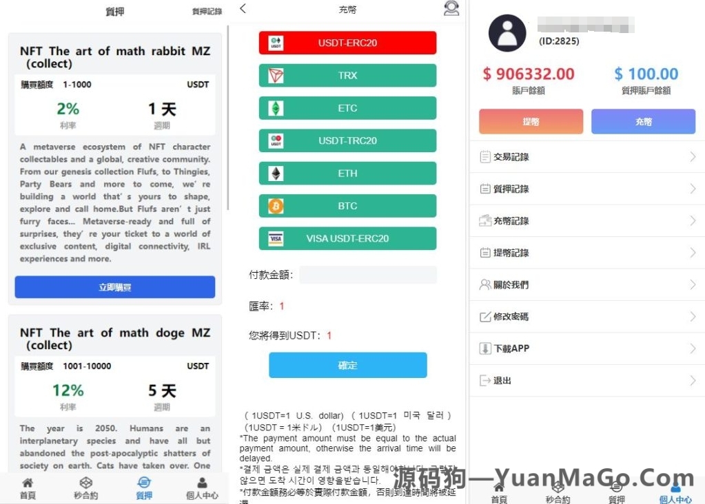 图片[2]-微盘仿交易所系统源码：4语言版｜稳定K线｜极速秒合约｜支持质押-源码狗