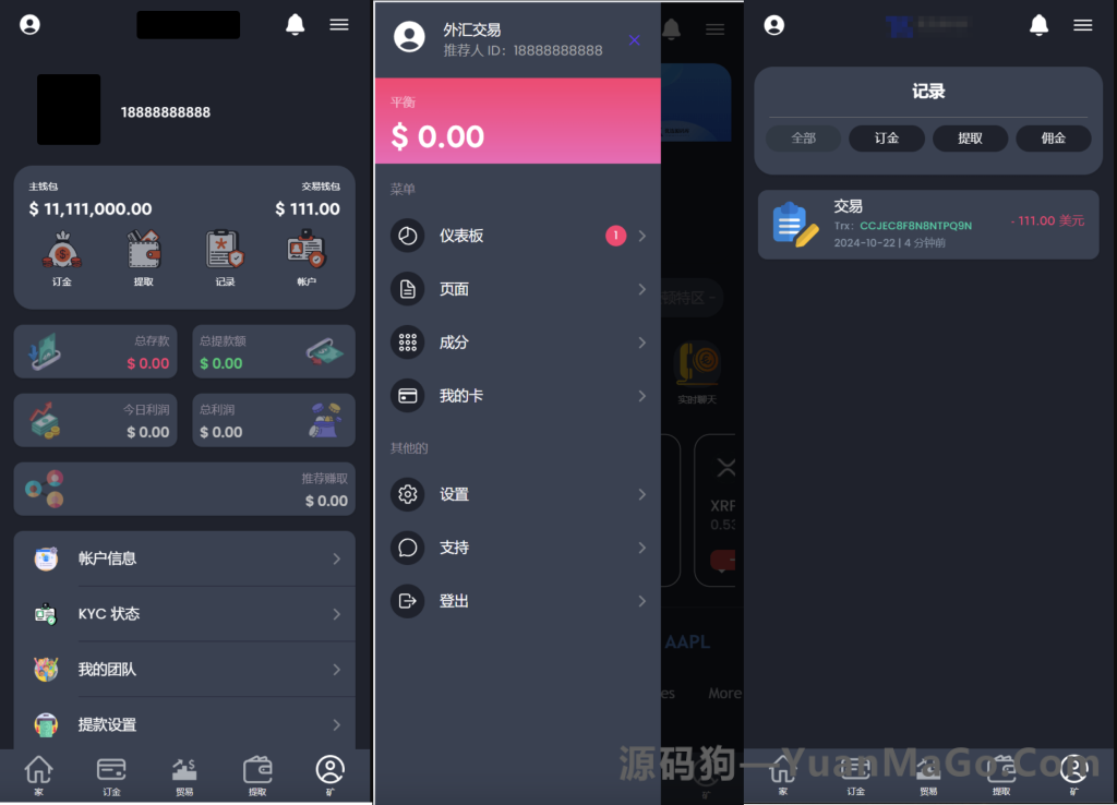 图片[2]-海外区块链交易所源码｜虚拟币交易所系统源码（撮合/K线/合约/现货）-源码狗