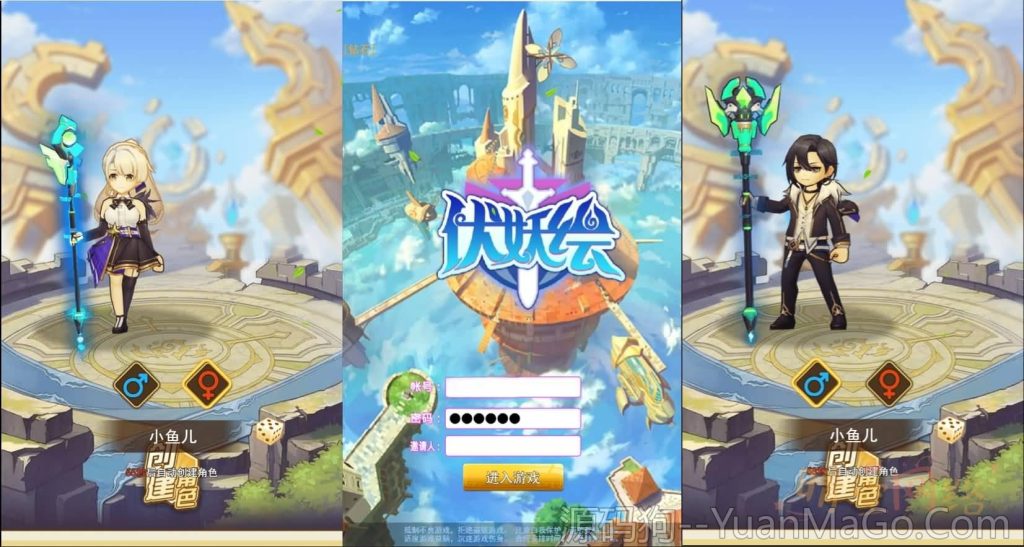 三网H5游戏【伏妖绘H5】7月最新整理Win一键服务端+跨服+GM授权后台+详细搭建教程-源码狗