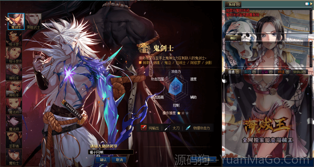 DOF海贼王四大职业110/110海贼王超变-源码狗