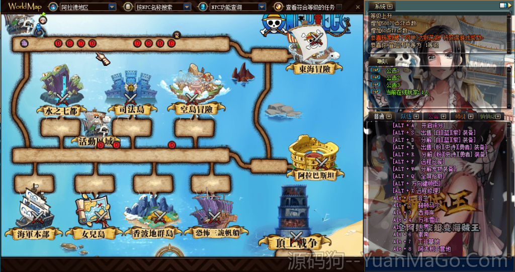 图片[5]-DOF海贼王四大职业110/110海贼王超变-源码狗