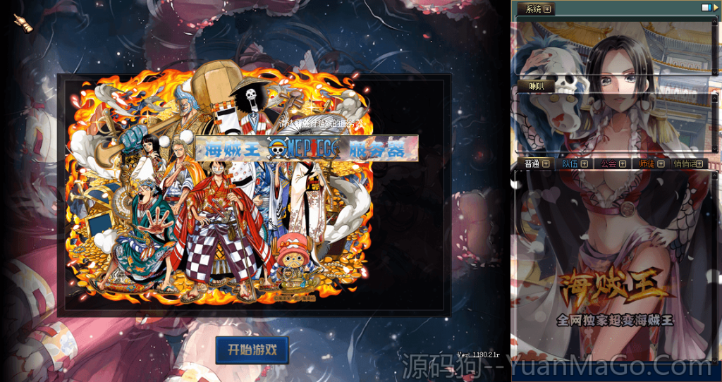 图片[6]-DOF海贼王四大职业110/110海贼王超变-源码狗