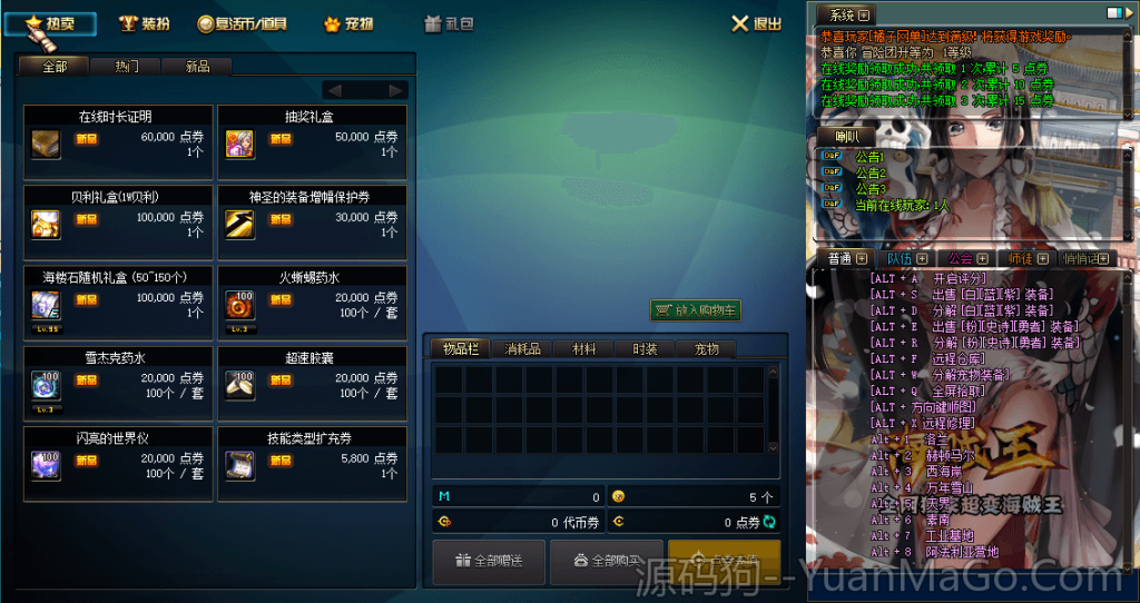 图片[8]-DOF海贼王四大职业110/110海贼王超变-源码狗