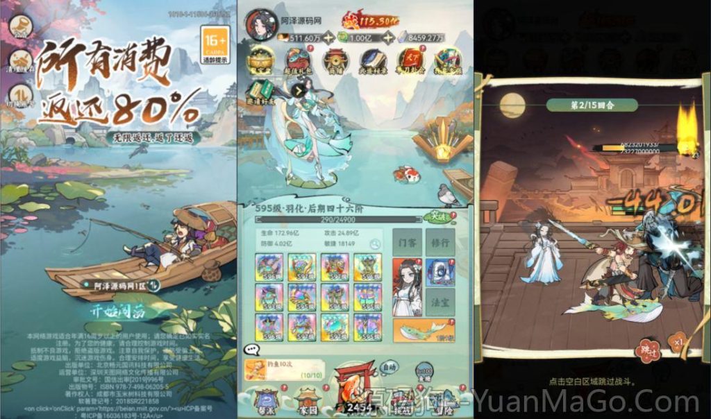 图片[2]-三网H5游戏【江湖大侠H5代金券内购完整修复版】最新整理Ubuntu手工服务端+GM邮件后台+原生安卓客户端+全套源码+详细搭建教程-源码狗