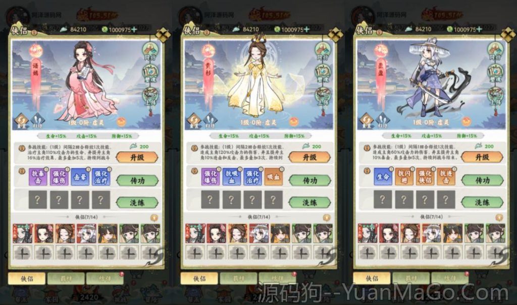 图片[3]-三网H5游戏【江湖大侠H5代金券内购完整修复版】最新整理Ubuntu手工服务端+GM邮件后台+原生安卓客户端+全套源码+详细搭建教程-源码狗