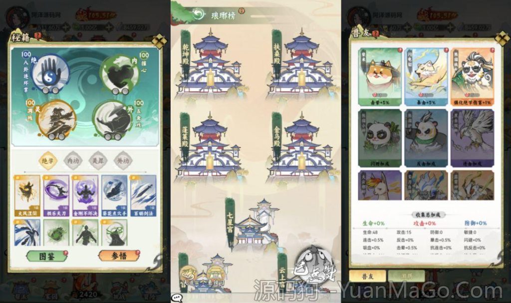 图片[4]-三网H5游戏【江湖大侠H5代金券内购完整修复版】最新整理Ubuntu手工服务端+GM邮件后台+原生安卓客户端+全套源码+详细搭建教程-源码狗