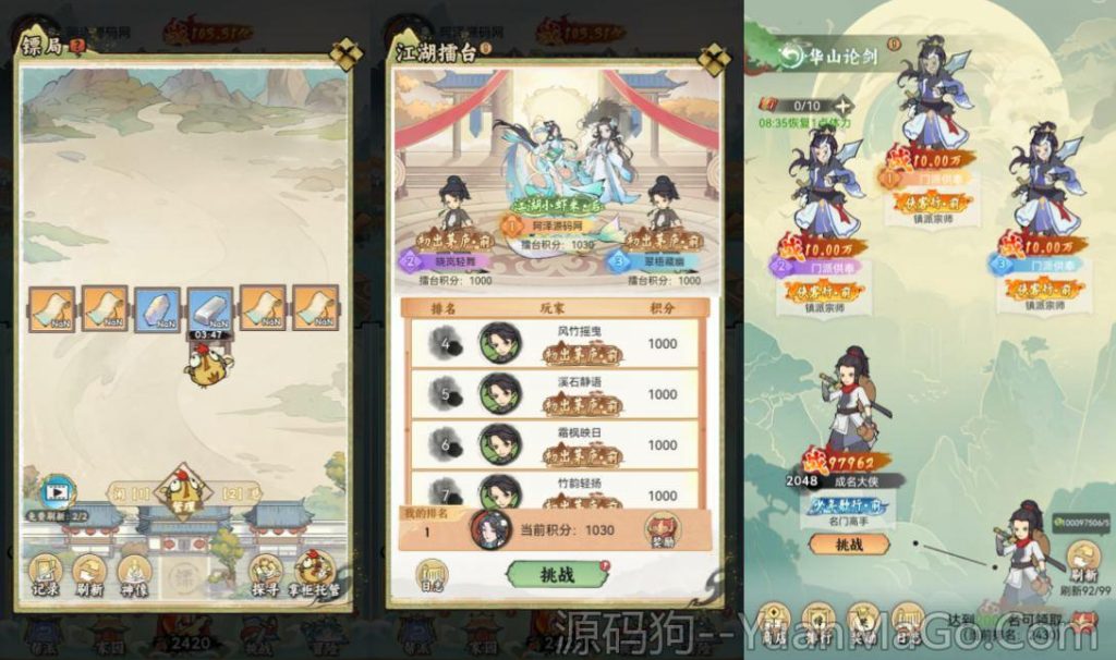 图片[5]-三网H5游戏【江湖大侠H5代金券内购完整修复版】最新整理Ubuntu手工服务端+GM邮件后台+原生安卓客户端+全套源码+详细搭建教程-源码狗