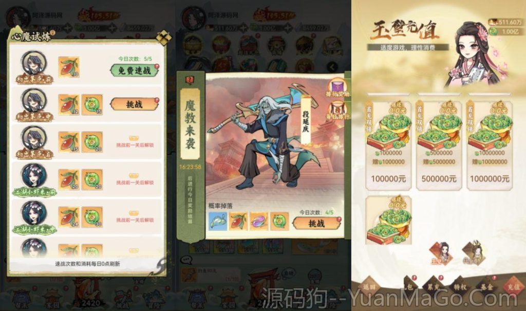 图片[6]-三网H5游戏【江湖大侠H5代金券内购完整修复版】最新整理Ubuntu手工服务端+GM邮件后台+原生安卓客户端+全套源码+详细搭建教程-源码狗