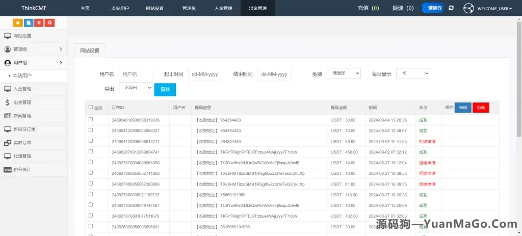 图片[3]-双语言 BTC 竞猜下注系统源码｜USDT 投注竞猜系统源码下载（附搭建教程）-源码狗