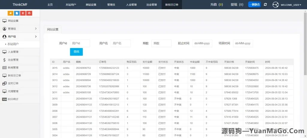 图片[4]-双语言 BTC 竞猜下注系统源码｜USDT 投注竞猜系统源码下载（附搭建教程）-源码狗