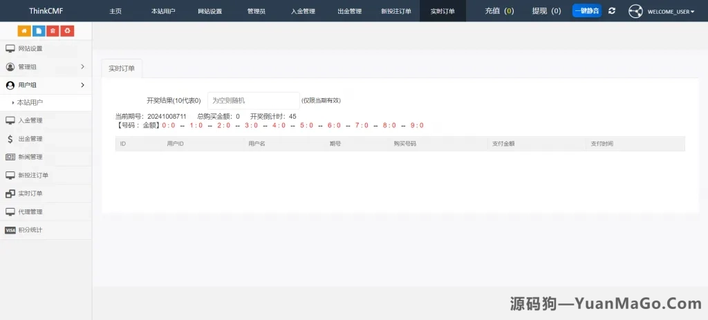 图片[5]-双语言 BTC 竞猜下注系统源码｜USDT 投注竞猜系统源码下载（附搭建教程）-源码狗