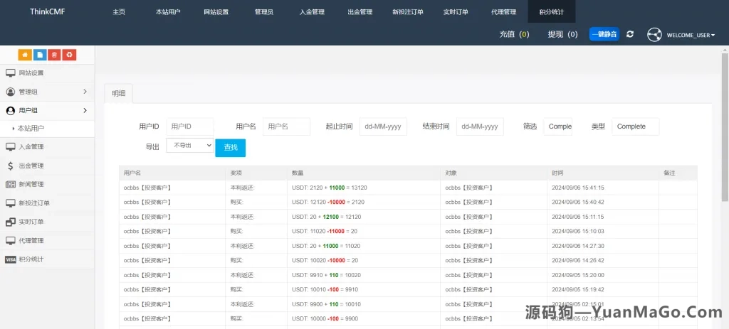 图片[2]-双语言 BTC 竞猜下注系统源码｜USDT 投注竞猜系统源码下载（附搭建教程）-源码狗