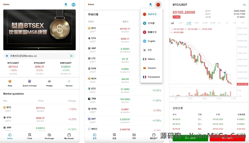 KUBI 多语言交易所源码下载｜合约/秒合约/币币/质押生息/交易机器人/平台币K线控制（Vue 前端 + PHP 后端）-源码狗