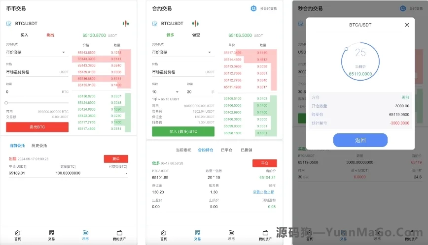 图片[11]-KUBI 多语言交易所源码下载｜合约/秒合约/币币/质押生息/交易机器人/平台币K线控制（Vue 前端 + PHP 后端）-源码狗