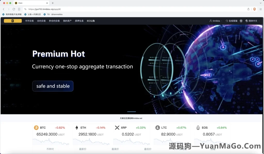 图片[2]-KUBI 多语言交易所源码下载｜合约/秒合约/币币/质押生息/交易机器人/平台币K线控制（Vue 前端 + PHP 后端）-源码狗