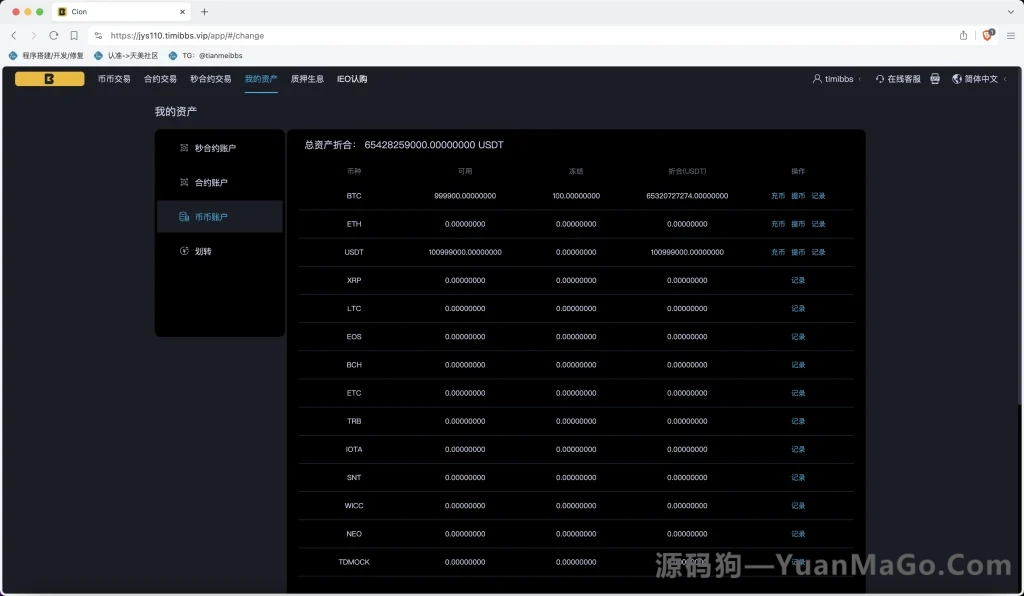 图片[4]-KUBI 多语言交易所源码下载｜合约/秒合约/币币/质押生息/交易机器人/平台币K线控制（Vue 前端 + PHP 后端）-源码狗