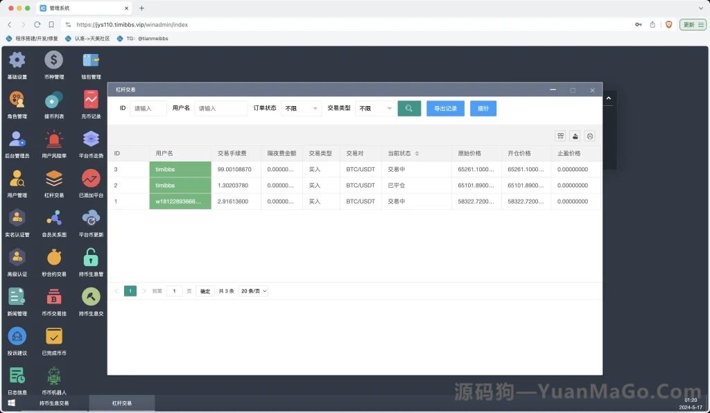 图片[5]-KUBI 多语言交易所源码下载｜合约/秒合约/币币/质押生息/交易机器人/平台币K线控制（Vue 前端 + PHP 后端）-源码狗