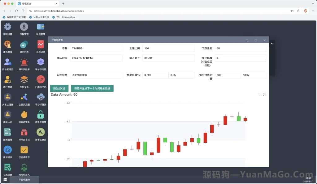 图片[6]-KUBI 多语言交易所源码下载｜合约/秒合约/币币/质押生息/交易机器人/平台币K线控制（Vue 前端 + PHP 后端）-源码狗