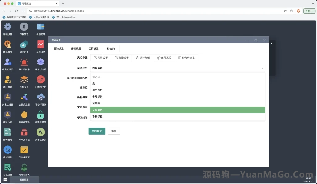 图片[7]-KUBI 多语言交易所源码下载｜合约/秒合约/币币/质押生息/交易机器人/平台币K线控制（Vue 前端 + PHP 后端）-源码狗