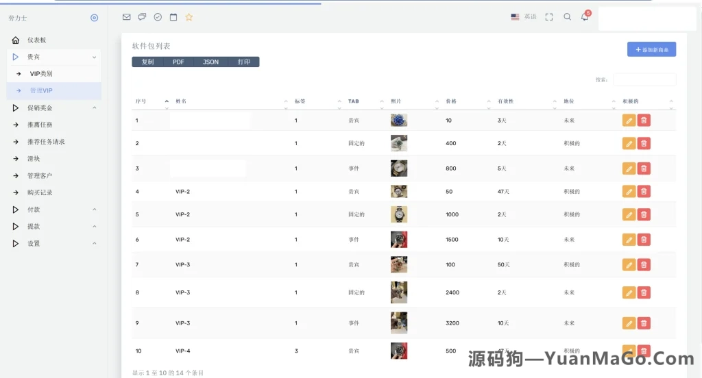 图片[3]-新UI奢侈品手表商城投资理财源码｜劳力士风格理财系统源码下载-源码狗