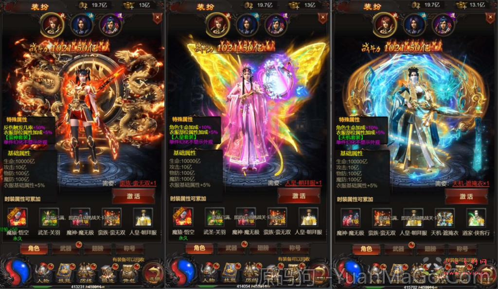 图片[2]-雷霆H5之三界传奇多区跨服超变版H5+Linux手工端+详细教程+GM物品充值后台-源码狗